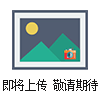 肝素鈉